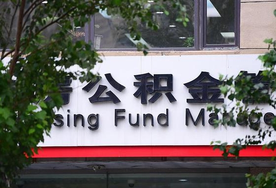 2025个人贷款最新政策-阜宁公积金代办平台